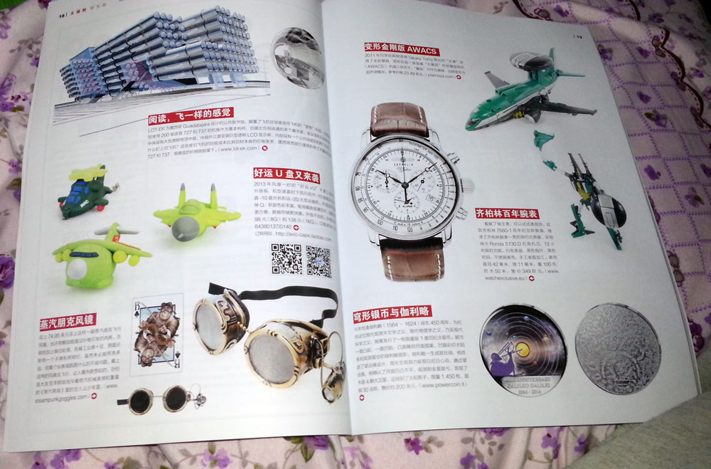 Steampunk Goggles in China – Mention in Chinese Aerospace Magazine